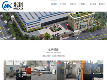 安徽米科智能科技有限公司