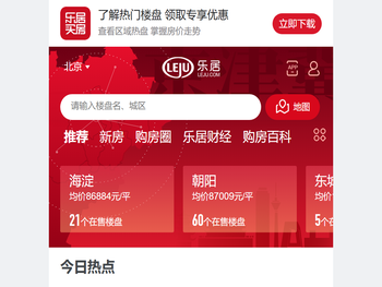 【绵阳房产网】绵阳房产信息网,找新房,二手房,租房上乐居