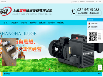 上海库格机械设备有限公司