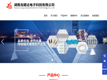 湖南龙建达电子科技有限公司
