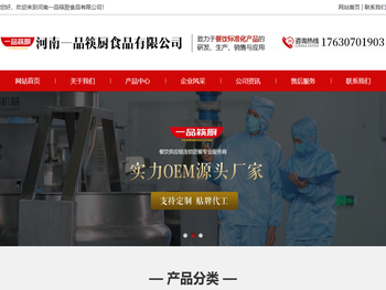 复合酱料贴牌定制，拌面拌粉酱料，汤粉面酱料，小吃卤味酱料等