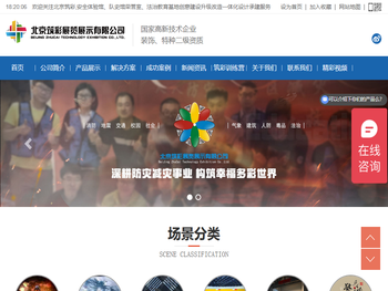 消防展厅展馆设计