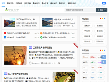 时光高考一站式服务平台，助力千万学子圆梦