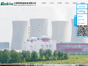 上海霁青机械设备有限公司