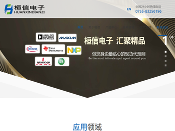 新洁能半导体代理商