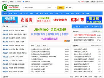 b2b免费商务平台,商务网站,B2B网站,360网,360电子商务网