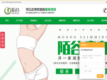 陌谷瘦身加盟连锁店