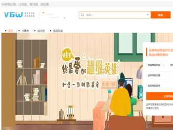 品牌商品性能价格对比排行