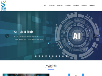 思源灵犀科技,心理健康,客观筛查,心理咨询