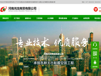 河南鸿龙商贸有限公司