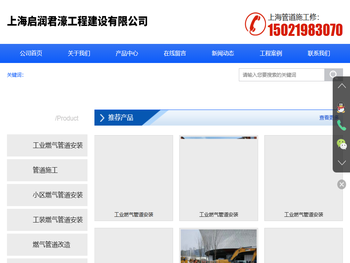 上海工业燃气管道安装