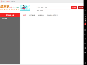 品乐家：品质生活，乐享健康家庭！