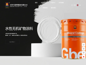 哥拜耳涂料股份有限公司