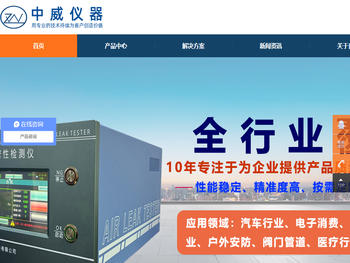 气密性检测仪