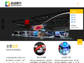 上海森造展览展示，展台，展厅