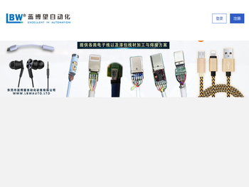 东莞市蓝博望自动化设备有限公司