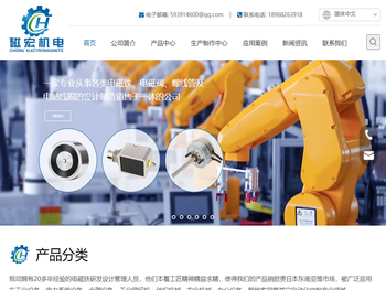 宁波磁宏机电科技有限公司