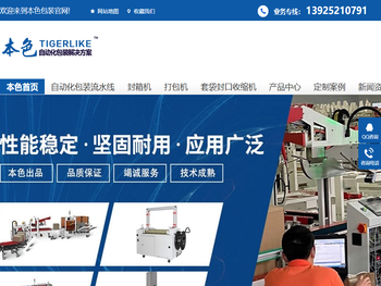 封箱机,开箱机,打包机,封切收缩机,自动化包装流水线