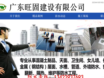 惠州防水补漏公司,渗水补漏，带水堵漏，快速止水