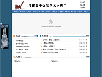 呼和浩特保温材料厂,内蒙古保温材料厂,呼和浩特外墙保温材料厂,内蒙古外墙保温材料厂,呼和浩特聚氨酯喷涂,呼和浩特聚氨酯管道植