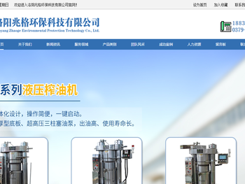 全自动液压榨油机