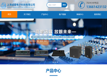 会议室音响设计