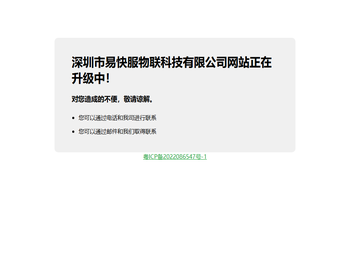 网站正在升级中。。。