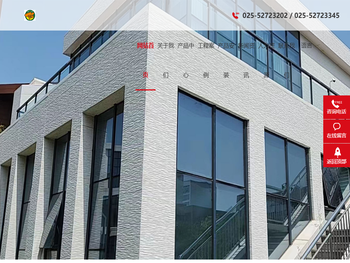 三紫外墙材料科技(南京)有限公司