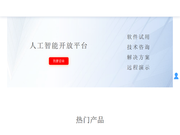 城市智能应用开放平台