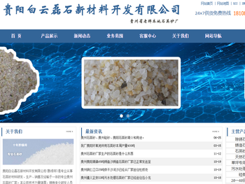 贵州石英砂厂家,贵州除锈石英砂,石英砂厂