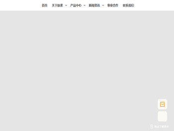 浙江肤素新材料科技有限公司
