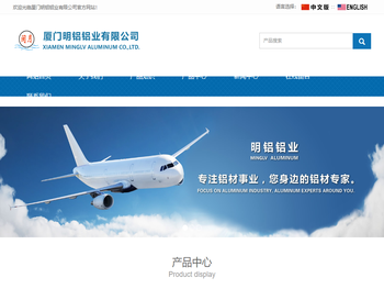 厦门明铝铝业有限公司