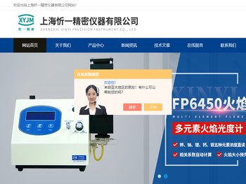 数显火焰光度计