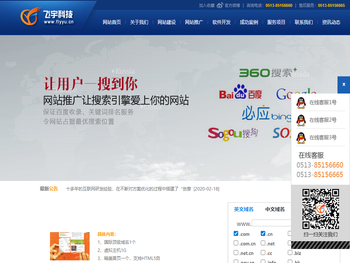 南通网站建设,南通网站制作,南通微信软件小程序开发,南通网页设计,南通网络公司