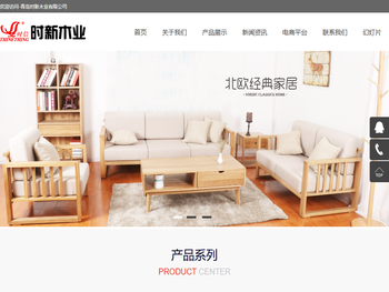 青岛时新木业有限公司欢迎您光临....
