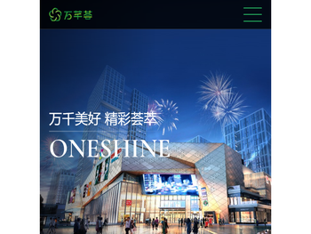 万芊荟（上海）商业管理有限公司