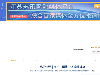 江苏苏讯网