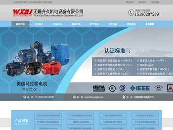 恒星减速机,FCNDK恒星减速机,FR恒星减速机,marathon电机