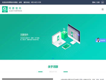 河群软件（明歆）