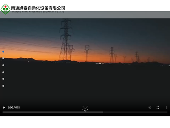 南通旭泰自动化设备有限公司专注于GIS汇控柜,变压器冷却控制系统,恒压供水系统