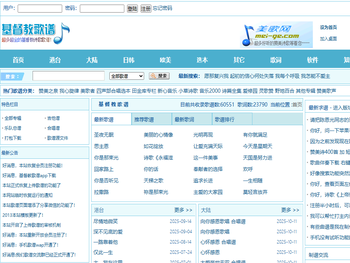 基督教歌谱大全