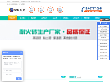 耐火砖厂家价格