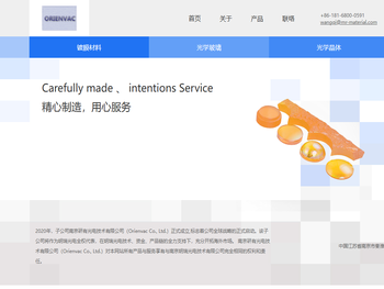 南京明瑞光电技术有限公司/南京研有光电技术有限公司