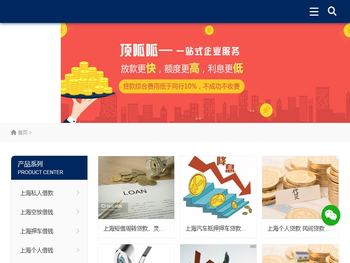 上海私人借钱/上海私人押车/上海短期借贷/水钱