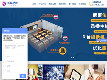 新晨易捷(北京)科技有限公司