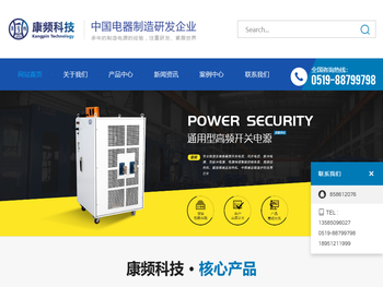 江苏康频电器科技有限公司