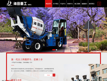 混凝土自动搅拌车价格