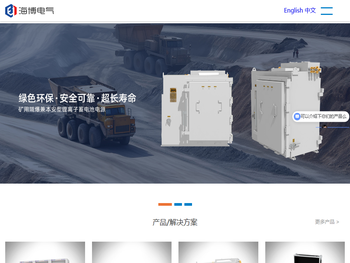 烟台海博电气设备有限公司