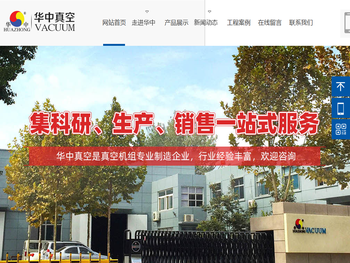 真空机组厂家