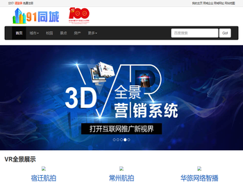 91同城